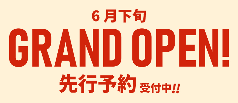 6月下旬 寝屋川木田ライゼボックスOPEN
