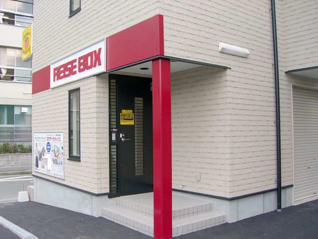  古市ライゼボックス