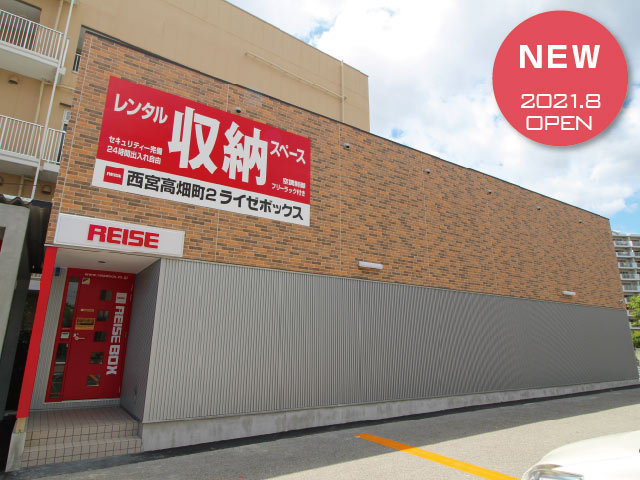 西宮高畑町2ライゼボックス