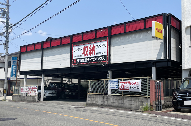東香里園ライゼボックス