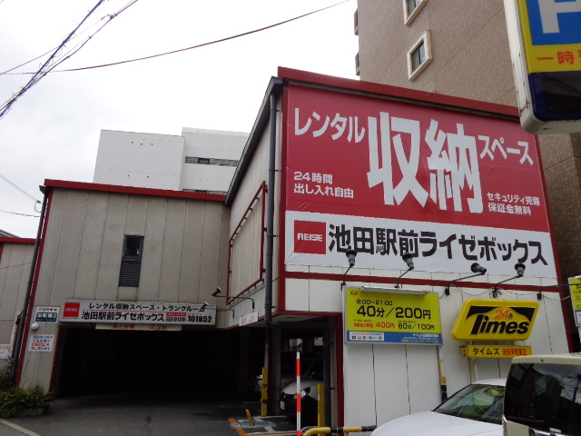 池田駅前ライゼボックス