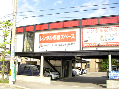 山本丸橋ライゼボックス