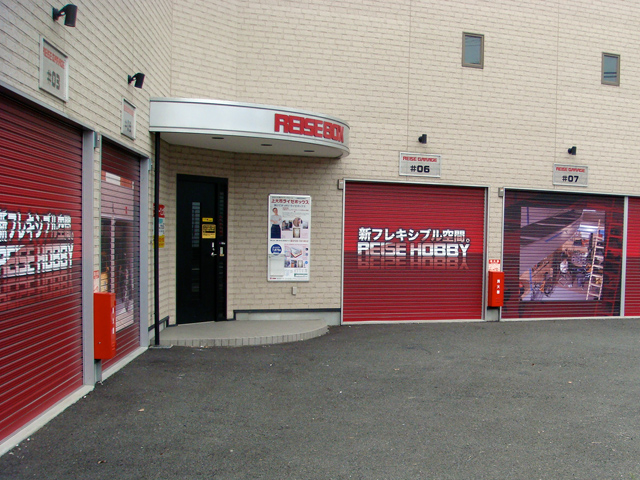 上大市ライゼボックス