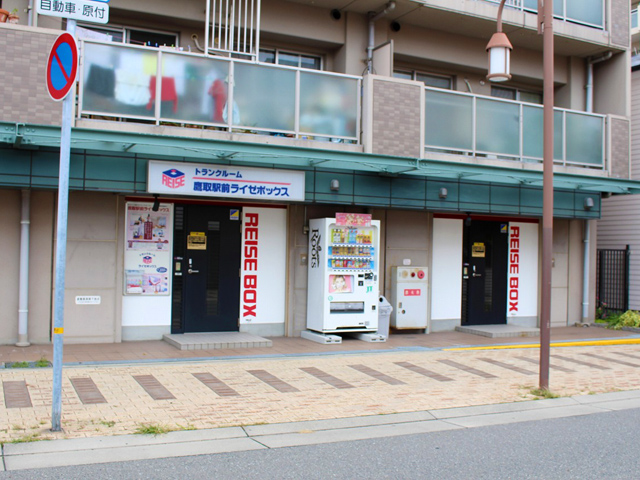 鷹取駅前ライゼボックス　