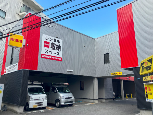 古川橋駅南ライゼボックス