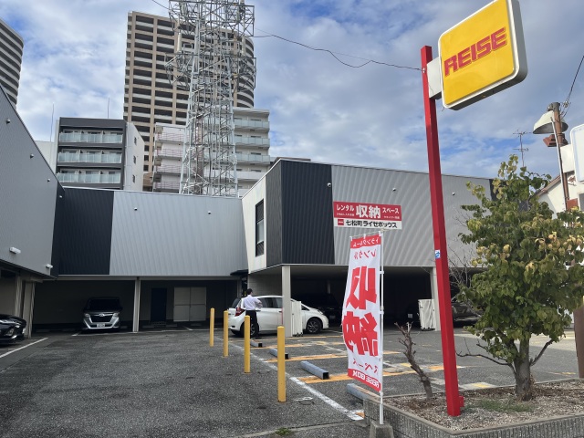 七松町ライゼボックス