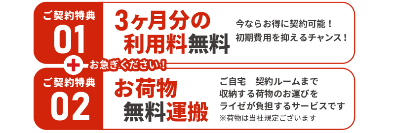 キャンペーン中
